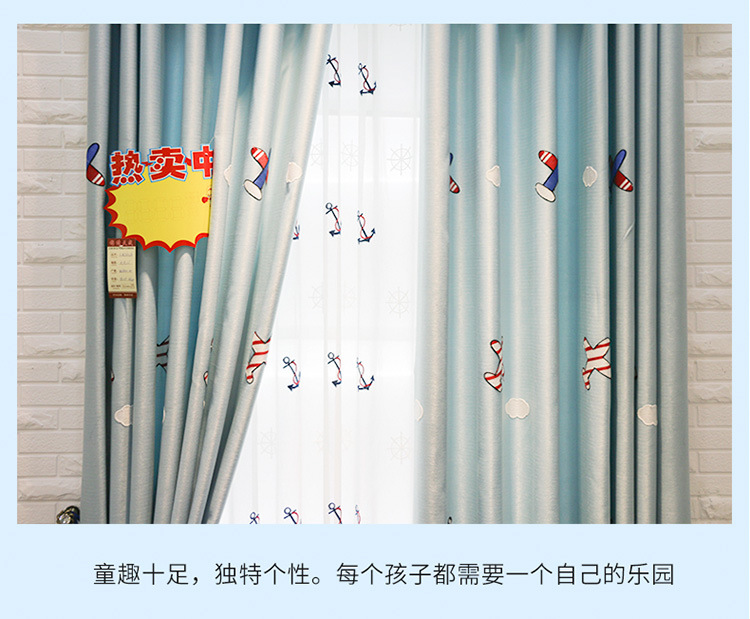 兒童卡通卧室遮光窗簾繡花加工
