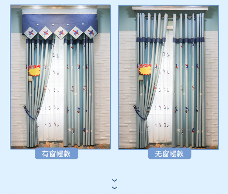 兒童卡通卧室遮光窗簾繡花加工