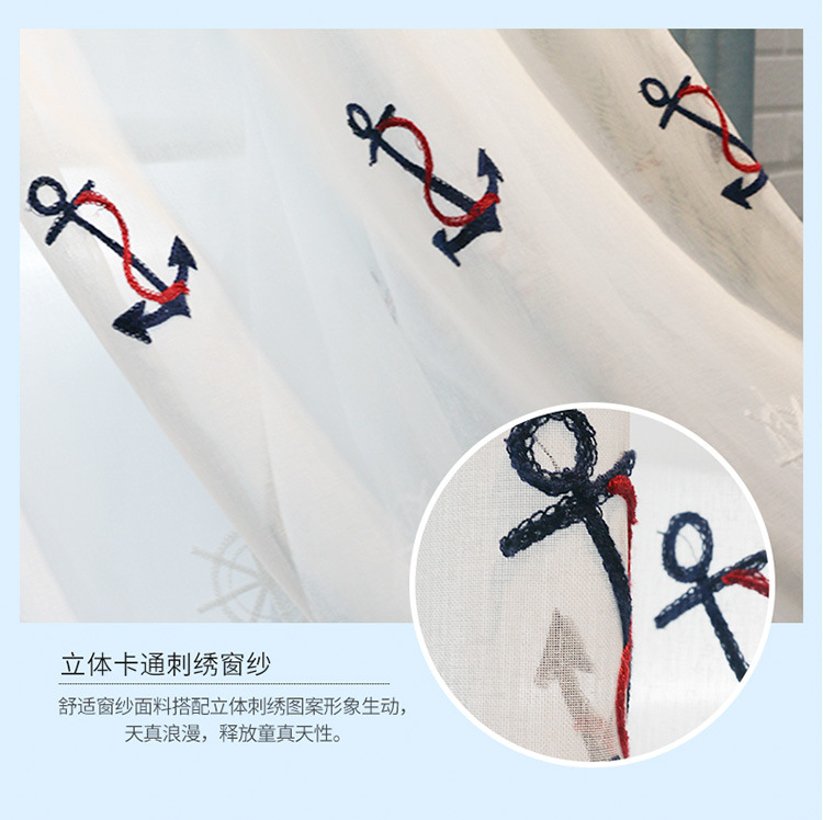 兒童卡通卧室遮光窗簾繡花加工