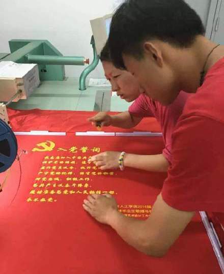 電腦繡花刺繡中國(guó)共産黨入黨誓詞深受黨員喜歡