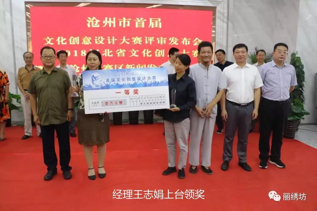 肅甯麗繡坊繡花廠獲滄州市首屆文化創意設計大(dà)賽一(yī / yì ／yí)等獎
