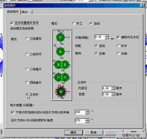 亮片功能的(de)使用