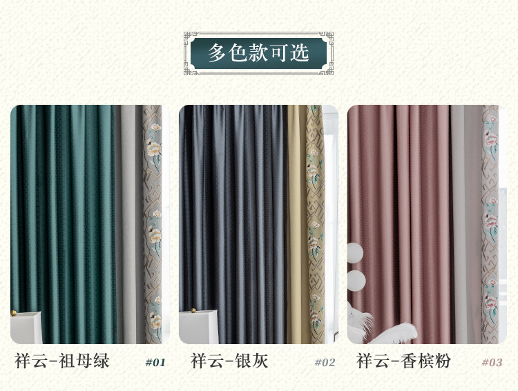 客廳卧室别墅書房窗簾刺繡