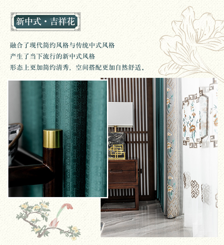 客廳卧室别墅書房窗簾刺繡