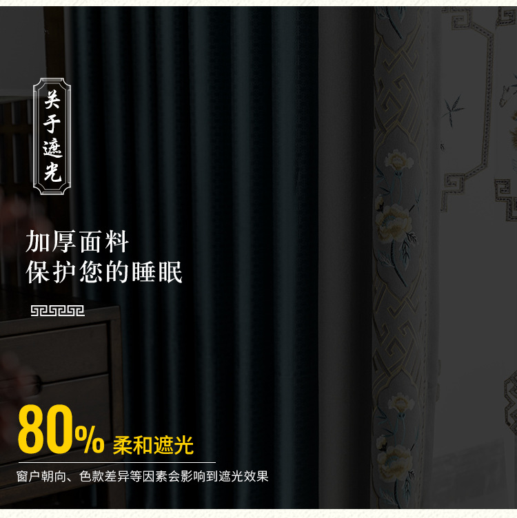 客廳卧室别墅書房窗簾刺繡